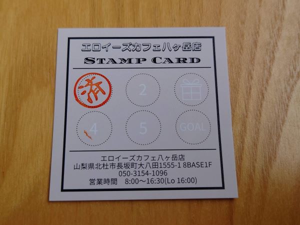 スタンプカード（表）