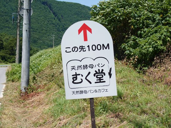 100m手前の案内板