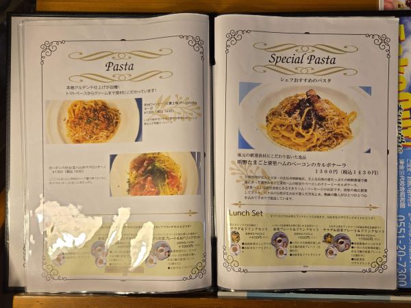 パスタのメニュー